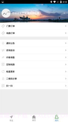 贾汪智慧旅游截图4