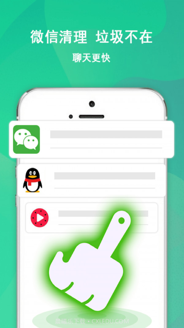 大师清理大师截图4