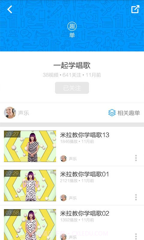 儿童学唱歌截图5 儿童学唱歌截图5