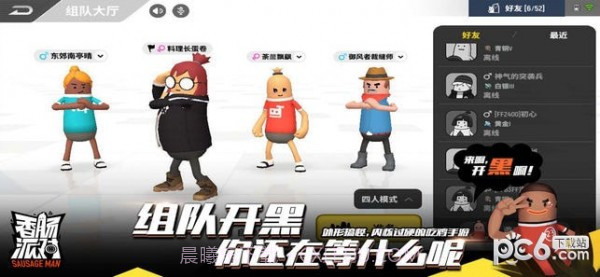 香肠派对九游手机版截图5 香肠派对九游手机版截图5