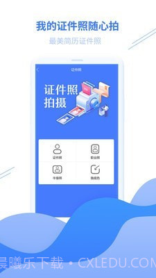 个人简历模板截图5