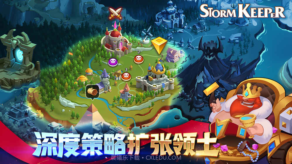 风暴守护者截图3