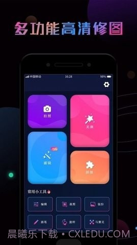 ps修图大神官网版截图1