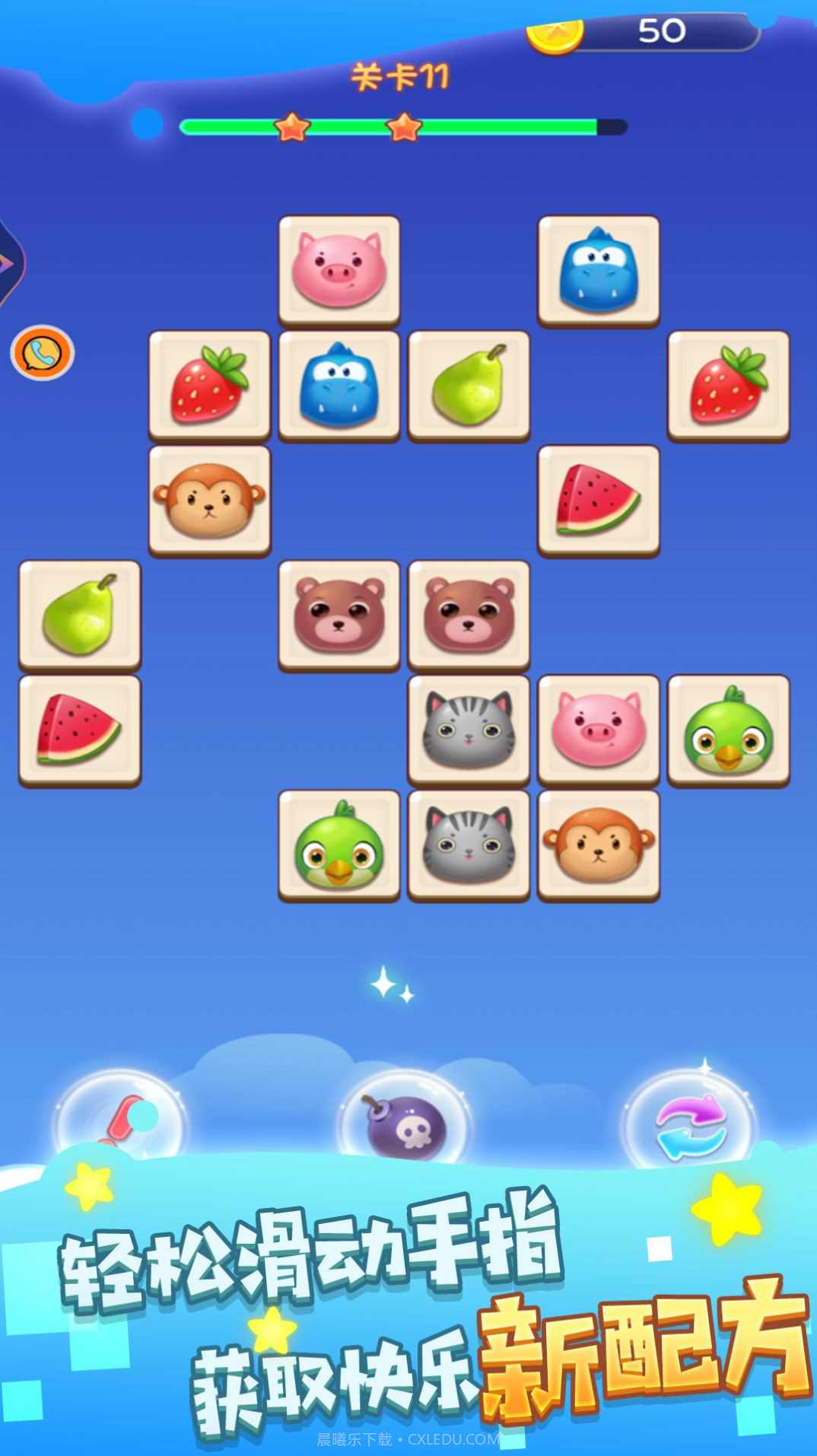 谁和谁连一起截图2 谁和谁连一起截图2