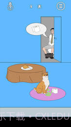 妈妈把我的辣条藏起来了4APP截图4