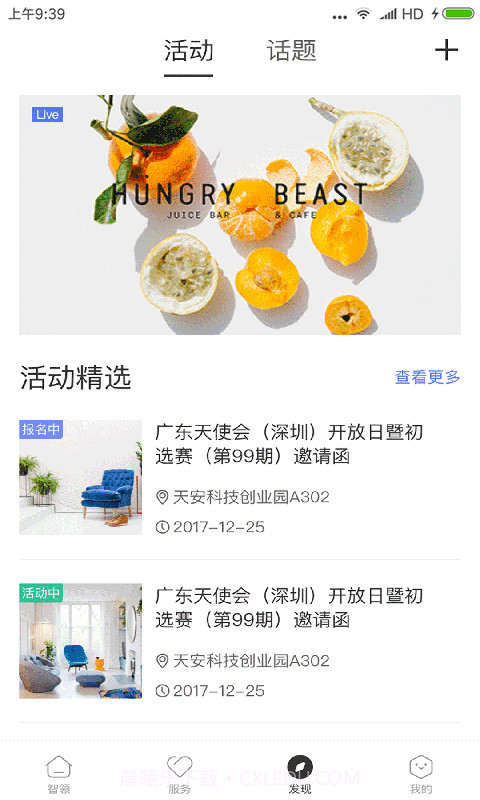 天安汇官方正版截图3 天安汇官方正版截图3