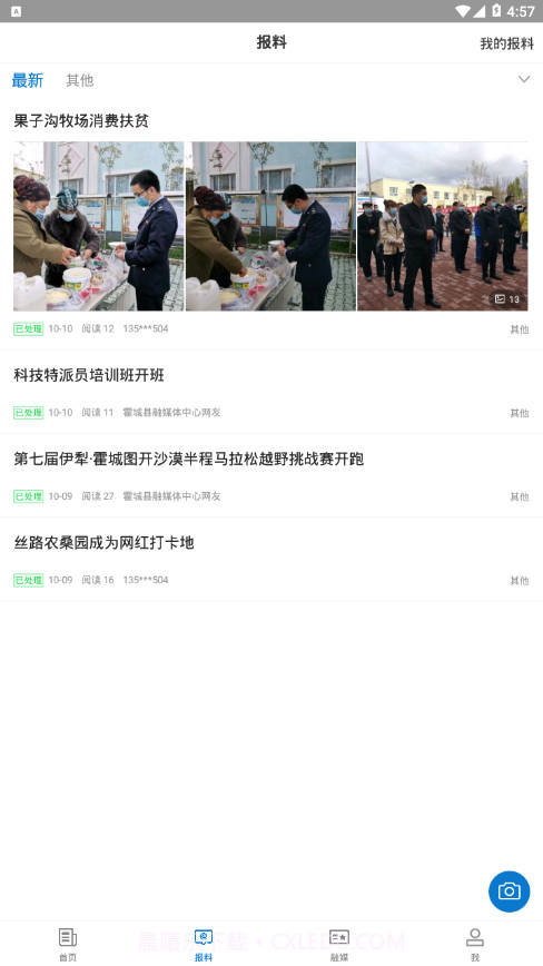 霍城好地方截图2 霍城好地方截图2