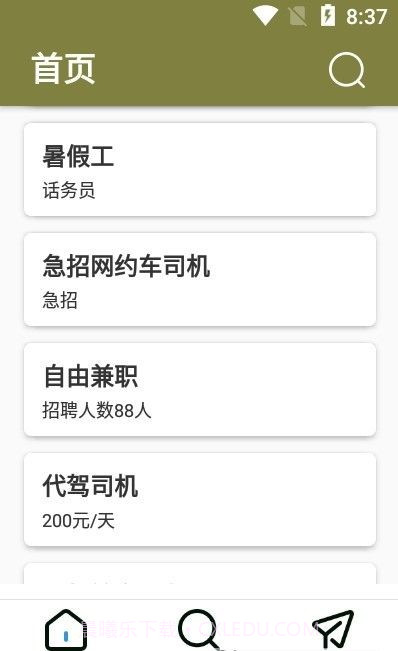 创客直聘官网截图2 创客直聘官网截图2