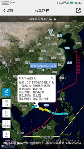 中国气象官方正版截图4