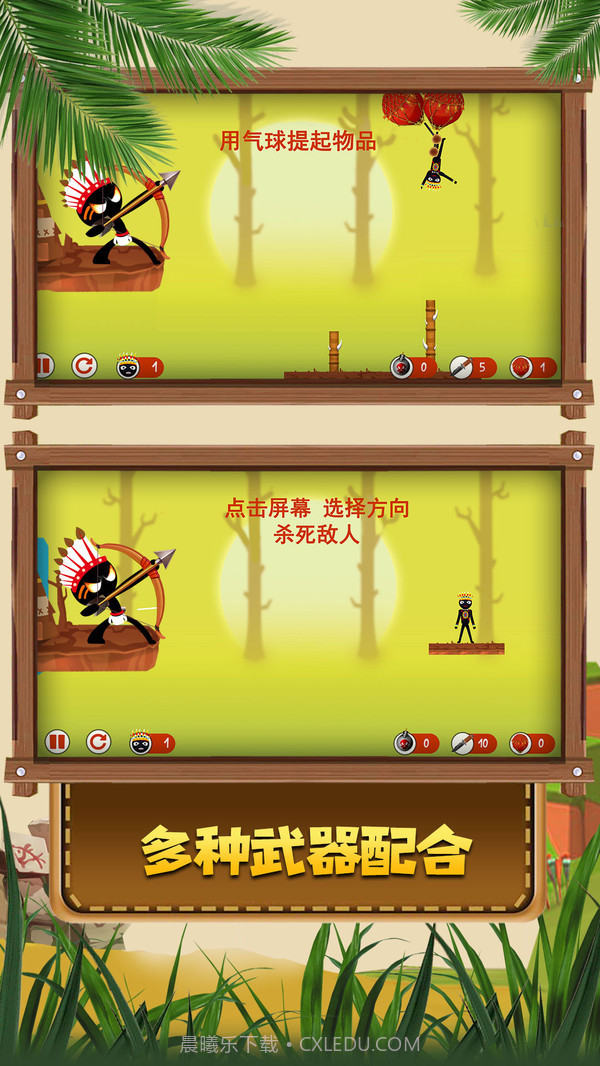 火柴人原始部落最新版截图2