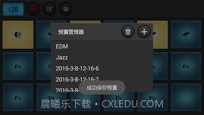 鼓垫免费版截图4 鼓垫免费版截图4