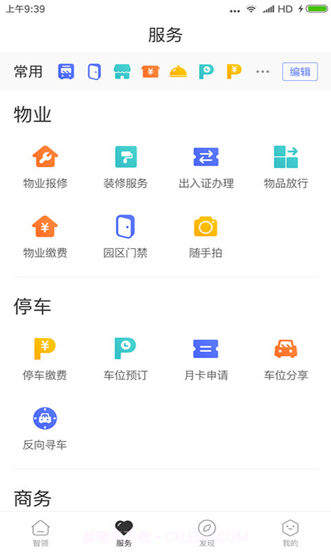 天安汇官方正版截图2 天安汇官方正版截图2