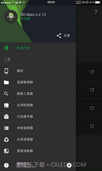 SD maid pro(内存清理)截图3 SD maid pro(内存清理)截图3