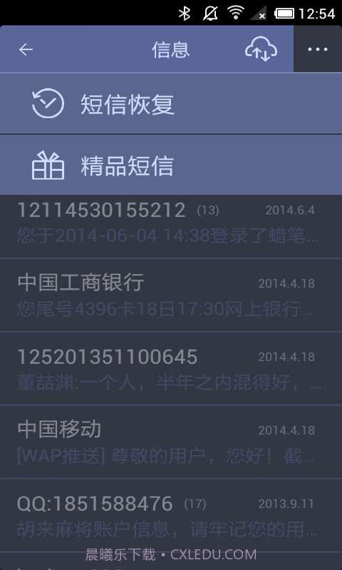 蜡笔同步截图4 蜡笔同步截图4
