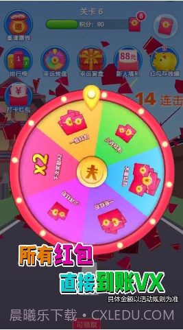 消消成首富手机版截图3