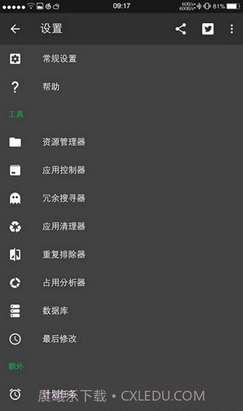 SD maid pro(内存清理)截图1 SD maid pro(内存清理)截图1