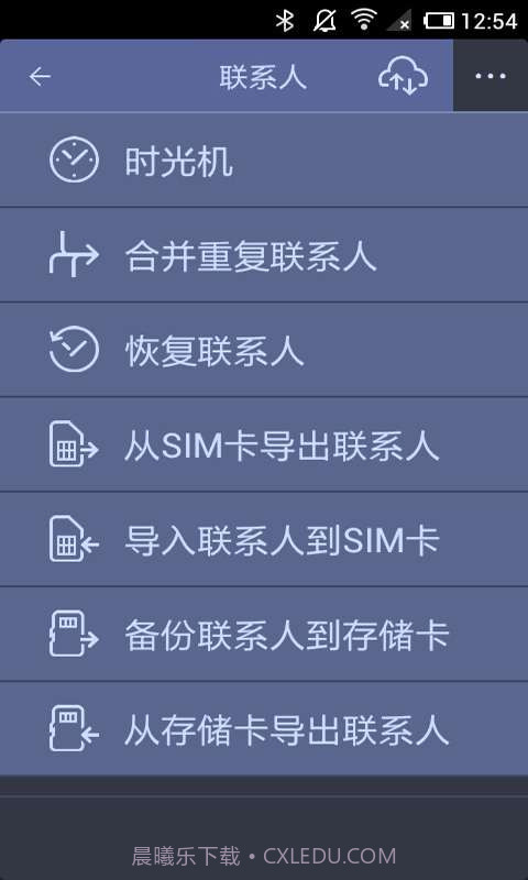 蜡笔同步截图3 蜡笔同步截图3