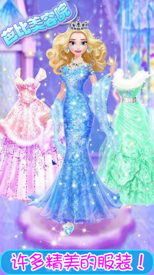 芭比美容院截图4 芭比美容院截图4