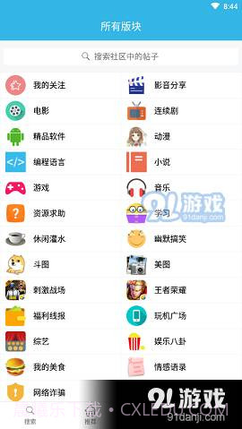 乐愚社区截图1