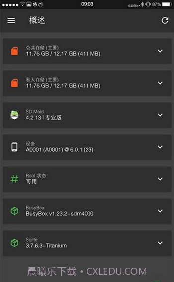 SD maid pro(内存清理)截图2 SD maid pro(内存清理)截图2