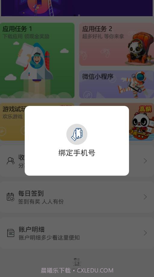 试玩家免费版截图3