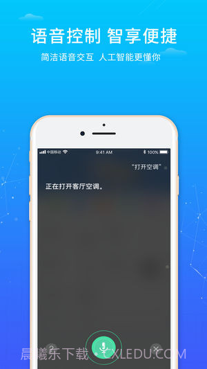 创维唯家最新版截图2