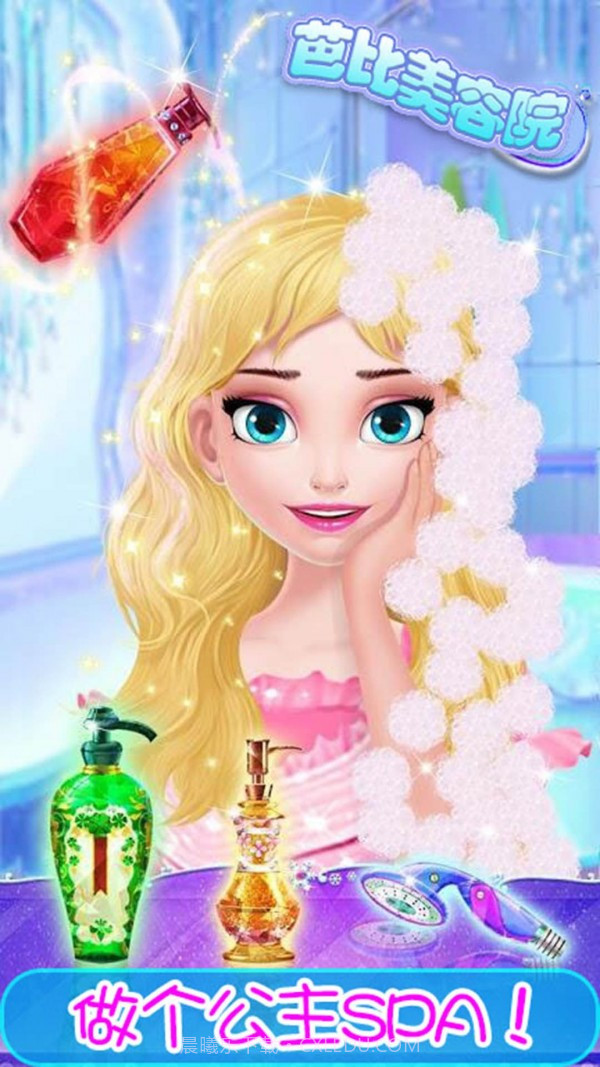 芭比美容院截图1 芭比美容院截图1