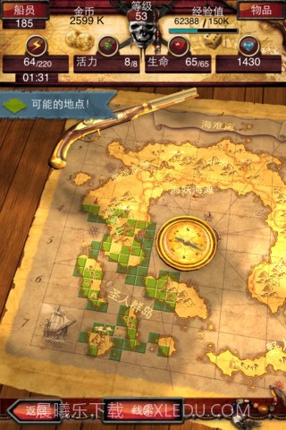 七海之王付费版截图1 七海之王付费版截图1