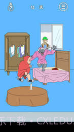 妈妈把我的辣条藏起来了4APP截图3