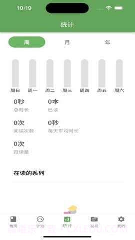 宝藏英语全新版本截图4