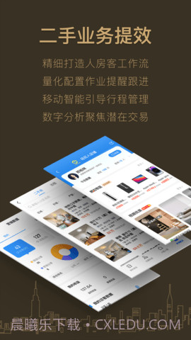 好房A+自定义版截图5 好房A+自定义版截图5