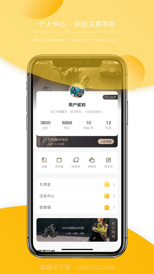 5AFit截图4 5AFit截图4