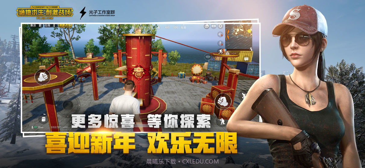 刺激战场亚服截图7 刺激战场亚服截图7