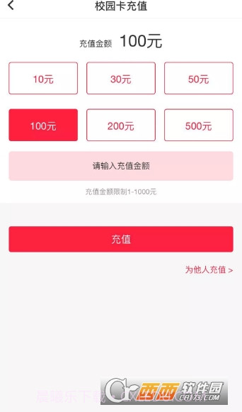 易校园(校园服务)截图2