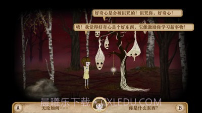 弗兰悲惨之旅第二章手机版截图2