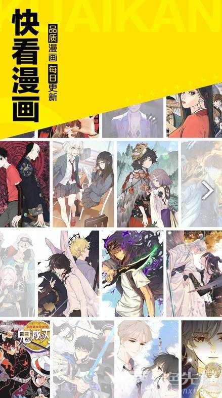 图库漫画官网截图3