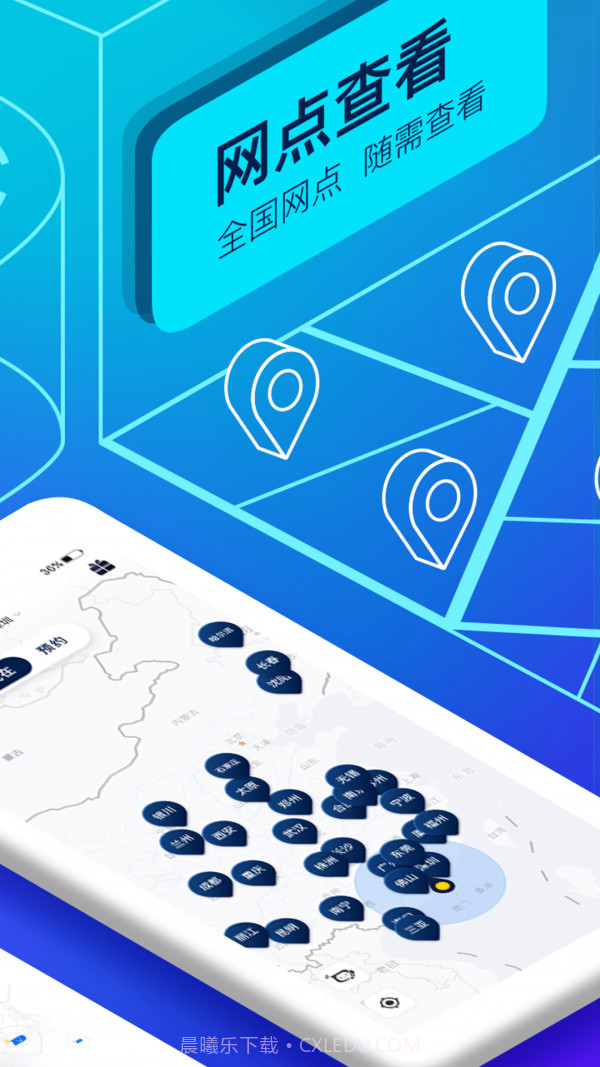 联动云租车截图1