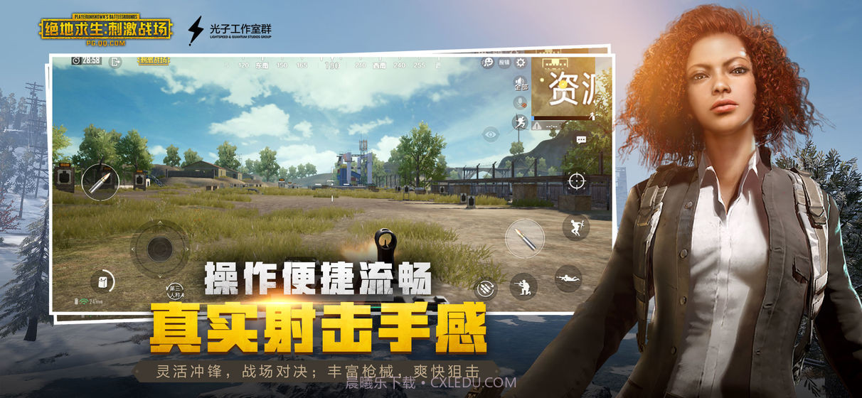 刺激战场亚服截图4 刺激战场亚服截图4