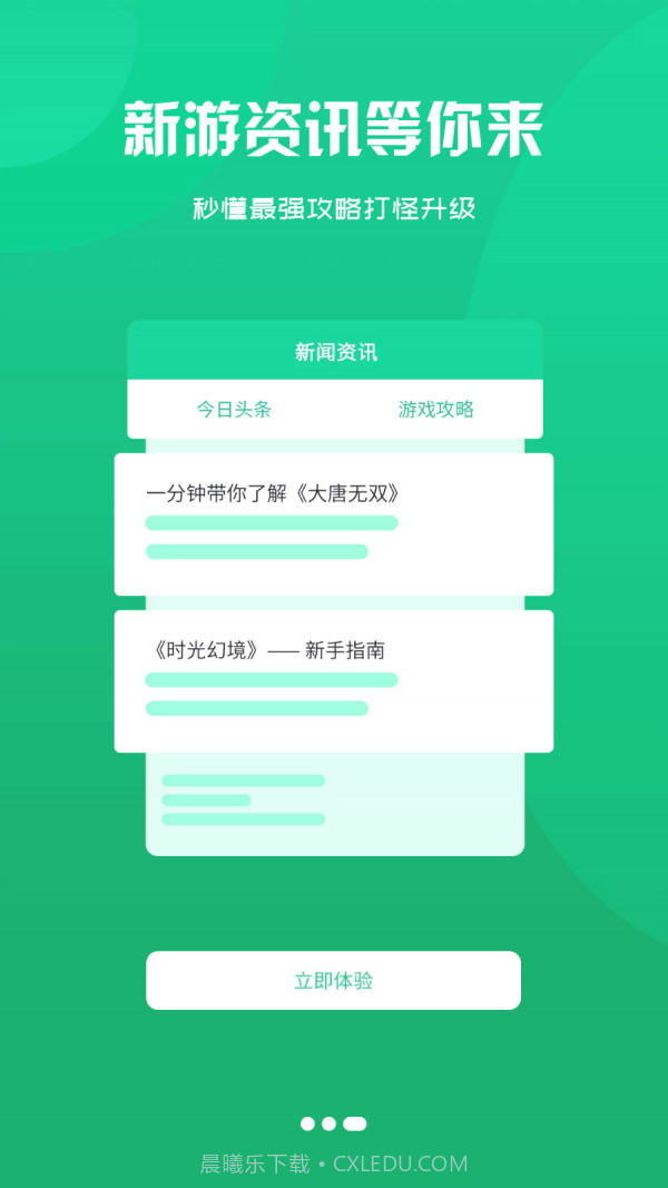 鑫讯手游盒子截图2 鑫讯手游盒子截图2