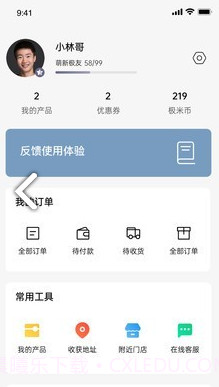 极米投影仪售后服务电话V4.2.2 安卓中文版截图1