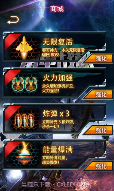 雷电幻影官网版截图1 雷电幻影官网版截图1