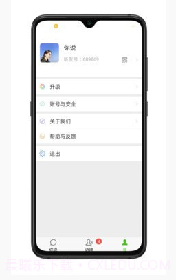见声看见免费版截图3 见声看见免费版截图3