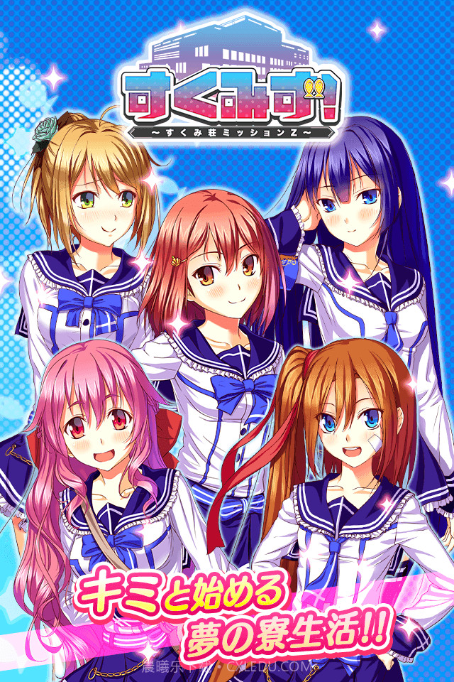 少女宿舍管理员官网版截图1 少女宿舍管理员官网版截图1