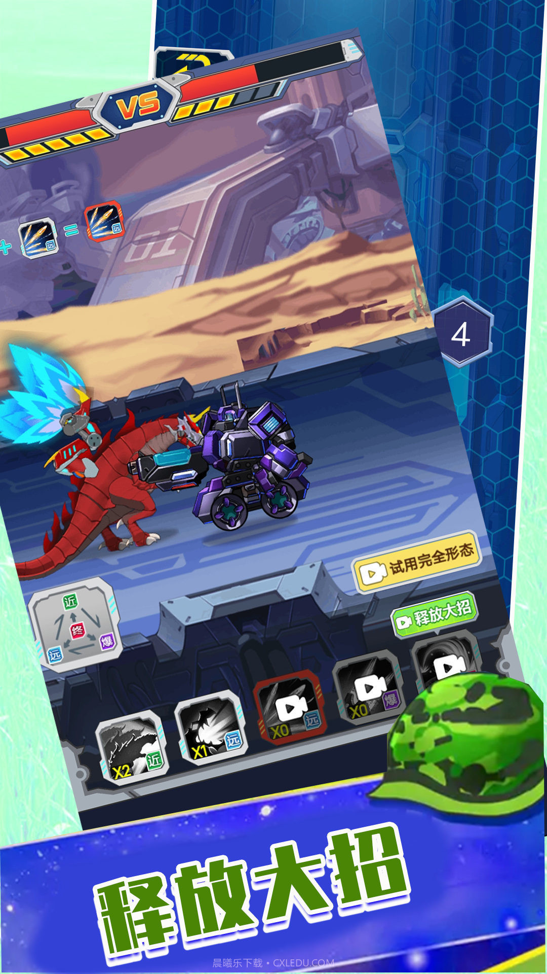 闪电雷霆机甲游戏截图2