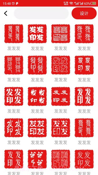 印章設計截图2 印章設計截图2