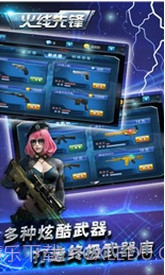 火线先锋内购下载V1.1 安卓免费版官网版截图1