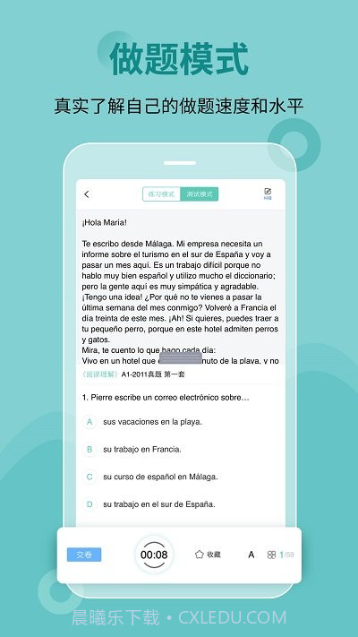 刷题宝典软件截图3
