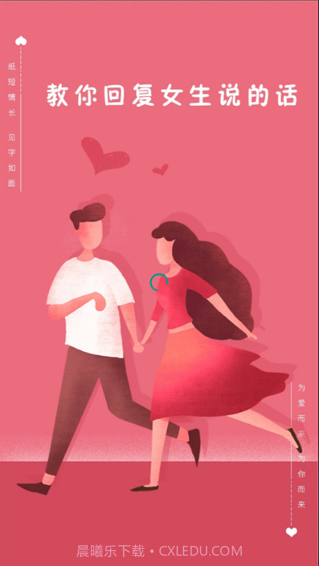 青橙恋爱话术截图4 青橙恋爱话术截图4