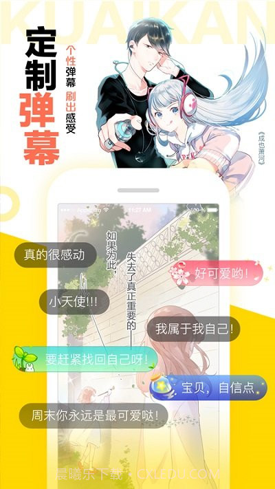 快看漫画入口界面截图2