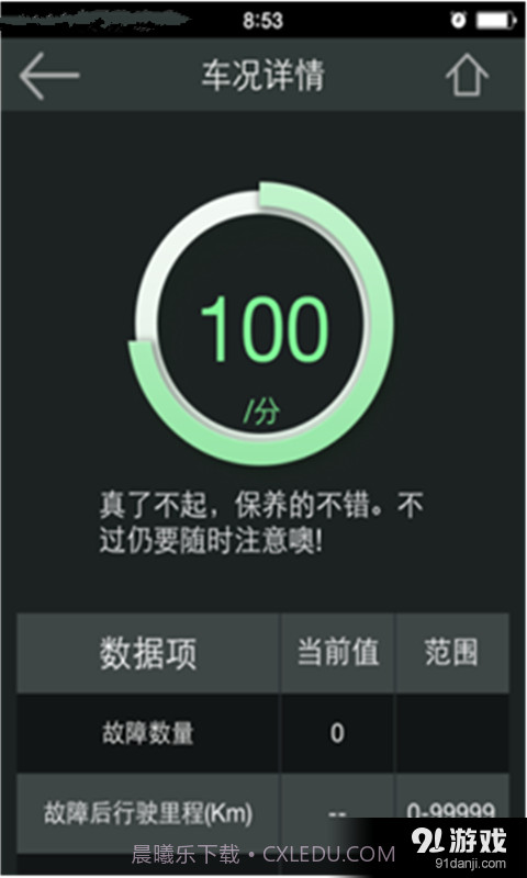 易车行截图3 易车行截图3